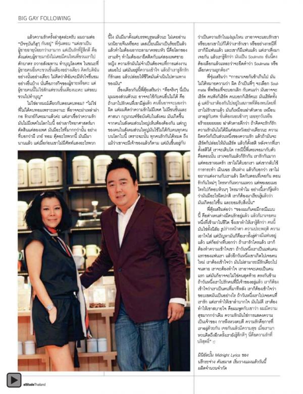 Attitude-November-2012